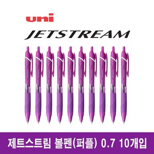 유니 제트스트림 유성볼펜 0.7mm 10개입 (SXN-150-07), 퍼플 10개입 (SXN-150-07)