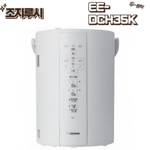 조지루시 가열식 가습기 3.1L