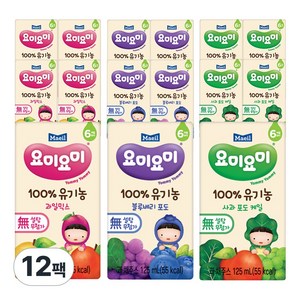 요미요미 유기농 주스 과일 신제품 3종 각4팩(과일믹스+블루베리포드+사과포도케일), 125ml, 12개