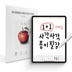 라이트피플 아이패드 필름 종이필름 저반사 지문방지 액정보호필름