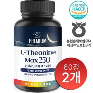 L테아닌 250mg 감태 마그네슘 캐모마일 식약처인증 해썹 2개월분, 2개, 60정