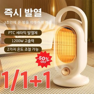 1/1+1 PTC 믹 발열 전기 온풍기 가정용 전기세 절감 난방기 업소용난방기, 화이트*1+1, 유럽 규격