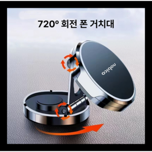 비브온 초강력 자석부착 차량용 핸드폰 거치대 720도 회전, 실버, 1개