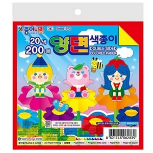 종이나라 양면 색종이