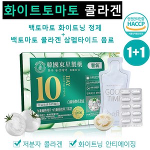 저분자 피쉬콜라겐 펩타이드 트콜라겐 히알루론산 엘라스틴 화이트토마토 니코틴산 아미드 피부 미백 정제 선물세트, 1개, 20정