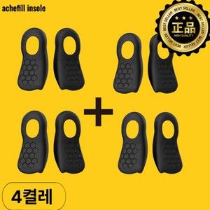 [아치필] 아치보조 기능성 자세 깔창, 2개