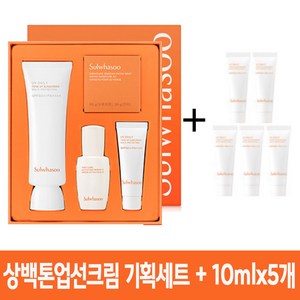 [설화수] 상백선크림 50ml+10mlx5개, 1개, 상백톤업선크림50ml+상백톤업선크림10ml 5개