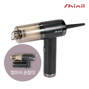 신일 에어건 무선 청소기 핸디형