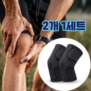 니가드 편안한 고탄력 무릎 보호대 밴드 블랙 2P, 2개