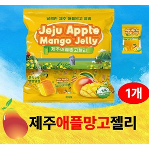 온니위드 프리미엄 제주애플망고젤리 망고퓌레함유 개별포장, 500g, 1개