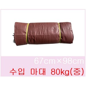 마대 수입마대 67 x 98 80kg 대, 100개