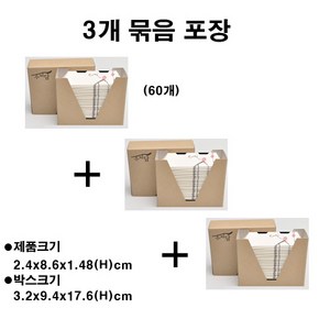 잘 먹어야 미인이다 일회용 종이 수저받침대 수저담 3박스 60개x3Box, 매화, 참고마운 당신, 3개