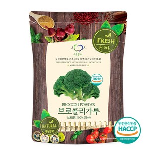 푸른들판 국내산 브로콜리 분말 가루 100% 국산 브로컬리 파우더 HACCP 인증, 1개, 500g