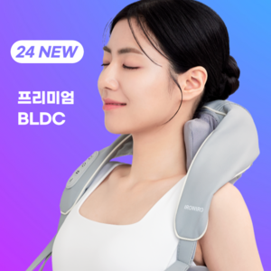 이로위로 무선 목 어깨 마사지기 BLDC 승모근 안마기 안마 마사지 지압기, 1개