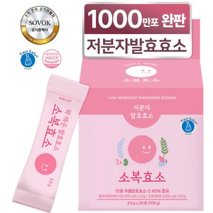 쿠팡특가 진짜 효소는 다르다. 저분자 발효 효소 소복 곡물 소화, 105g, 1개