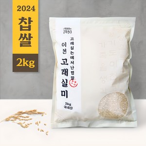 [고래실미 찹쌀] 2024년 햅쌀 국산 이천 찹쌀 2kg 주문 도정, 1개