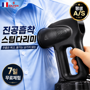 순간예열 살균탈취 대용량 진공 흡착 스팀다리미 가정용 여행용