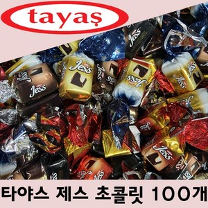타야스 제스 초콜릿 100개 (개별포장) 탕비실 사무실간식 선물용 대용량