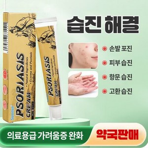 (국내배송)은 일본 기술입니다. 허브추출로 자극없이 빠르고 효과적인 치료  전신 피부 가려움증  피부염  습진  건선  가려움증 BAODAN010, 2개, 20g