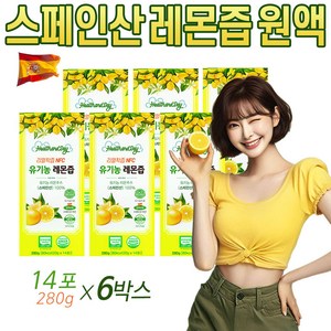 헬쓰앤데이 유기농 레몬즙 스틱 원액 100% 레몬 착즙 하루 1레몬 리얼 레몬수 효능 스페인산 1일 1회 NFC 착즙액 레몬 주스 식약처 HACCP 인증, 280g, 6박스