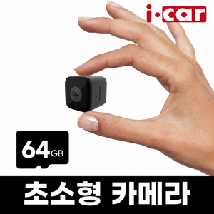 급발진 페달 블랙박스 브레이크 블랙박스 무선 초소형 카메라