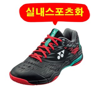 요넥스 파워쿠션57 블랙 왕발 빅사이즈 주니어 초등 스쿼시 배드민턴화 신발 230~290mm