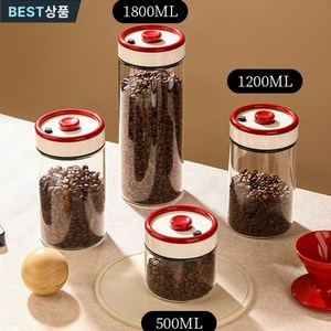 LY 원두보관밀폐용기 유리 진공 눌러식 밀폐용기