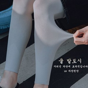 쿨 발토시 여름 다리토시 여성 남셩 자전거 아이스 다리토시, 그레이