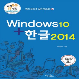 추천5윈도우10정품인증