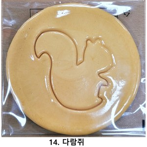 수제 달고나 뽑기 완제품 게임용 단체주문 환영, 다람쥐, 1개, 30g