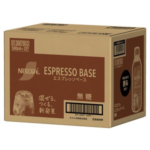 네스카페 단 맛이 없는 에스프레소 베이스