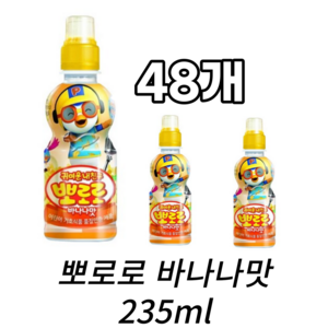 뽀로로 귀여운 내친구 어린이 음료 235 ml, 235ml, 48개