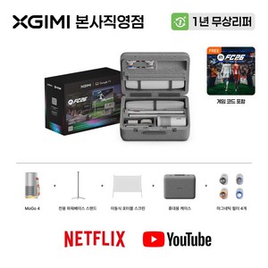 엑스지미 XGIMI MoGo 4 고화질 스마트 미니 휴대용 가정용 빔프로젝터 미니빔프로젝터