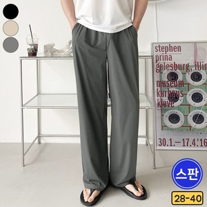 가비진 남성용 여름 시원 냉감소재 미친 스판 밴드 와이드 일자 롱기장 팬츠 아이스 쿨 바지