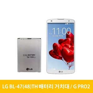 LG GPRO2 지프로2 배터리 BL-47TH BL-48TH, 배터리(중고A급)-거치대미포함  47TH 48TH 랜덤