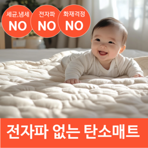 에코온 탄소매트 전기장판 캠핑용 극세사 EMF 전기매트 1인용 침대용 대형, 분리난방(150×180), 베이지