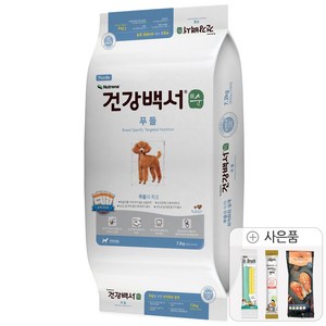 건강백서 순 푸들 7.2kg+쿠키펫3종세트 /강아지사료, 피부/털개선