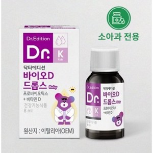 [웰꼼베베] 닥터에디션 바이오D 드롭스 Baby 8ml x 3개, 8ml, 3개
