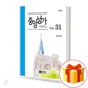 중앙성가 Vol. 31 중앙아트