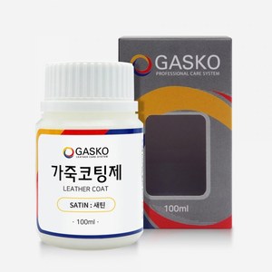 가스코 가죽코팅제(새틴) 100ml