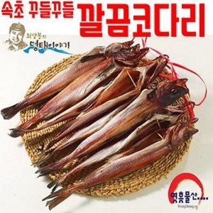 (영흥물산)꾸들꾸들 깔끔코다리 1박스10마리 30cm내외, 10개