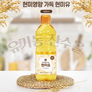 세림현미유 티케이 현미유, 500ml, 1개