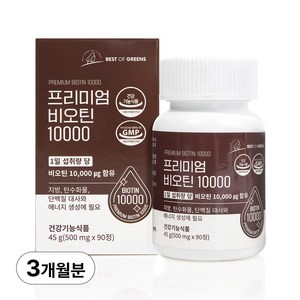 프리비엄 비오틴 10000 3개월분, 90정, 1개