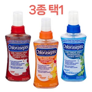 Chloraseptic 클로라셉틱 목 쓰롯 스프레이 177ml 3종 택1, 1개