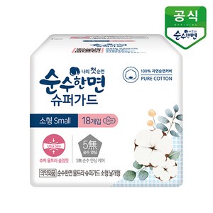 순수한면 슈퍼가드 소형 생리대 날개형, 18개입, 8개