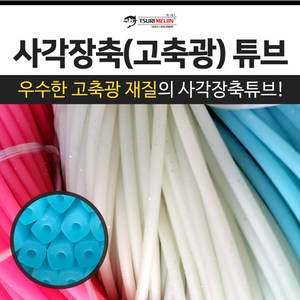 쯔리메이진 사각장축(고축광) 튜브 / 갈치 칼치 선상 낚시 채비, 아이보리