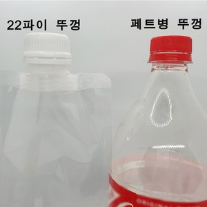 주성포장시스템 스파우트 파우치 주스팩 큰 주입구 22파이 150ml 25매, 50매