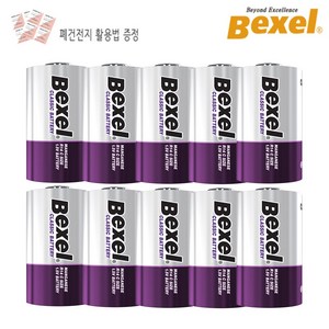 벡셀 망간 1.5V C형 CM R14 타이니 러브 모빌 건전지 10개입/24개입, 10개입 x 1개(폐건전지 설명서증정), 1개, 10개입