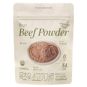 카니비비안 목초우 100% 소고기가루, 1개, 100g
