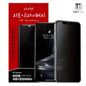 탄탄 사생활보호 지문방지 듀얼 풀커버 강화유리 아이폰 액정보호필름, 1개, 아이폰 14 PRO